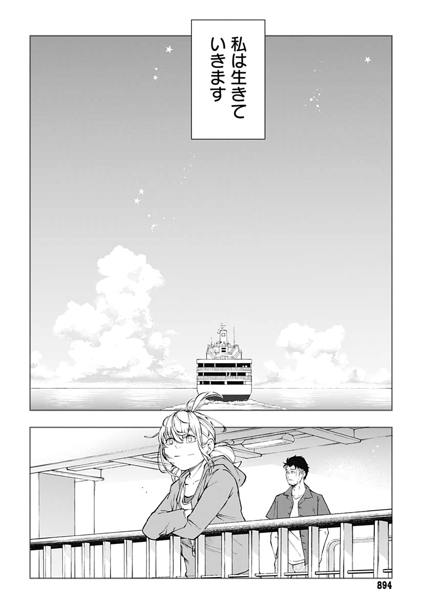 Mahou Shoujo ni wa Mukanai Shokugyou  Chap 19 - Pic 38