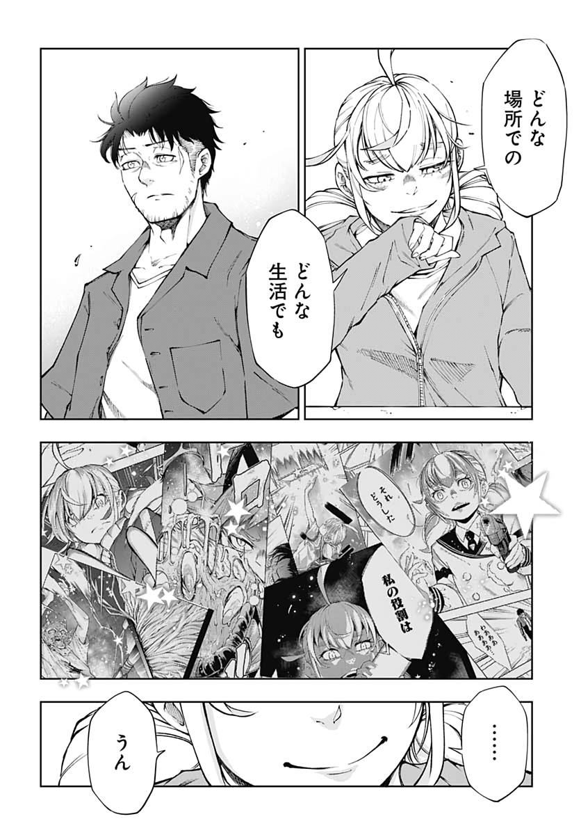 Mahou Shoujo ni wa Mukanai Shokugyou  Chap 19 - Pic 40