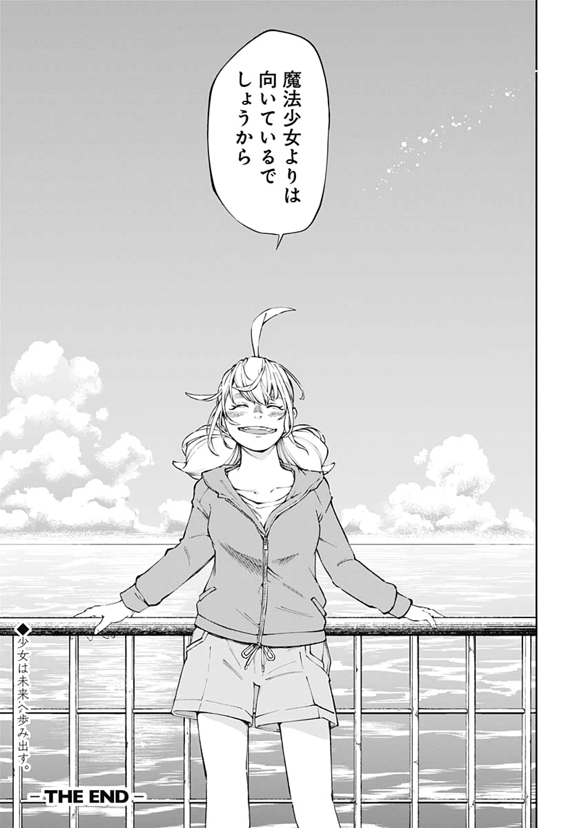 Mahou Shoujo ni wa Mukanai Shokugyou  Chap 19 - Pic 41