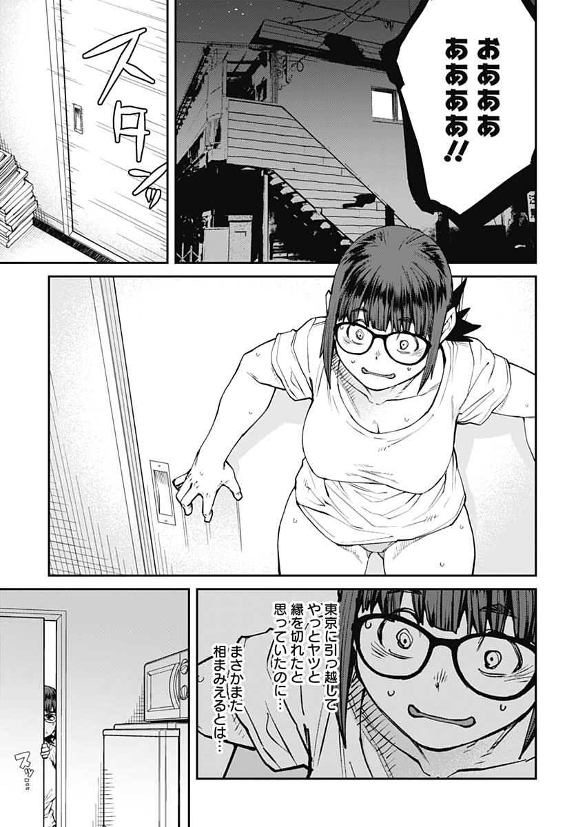 Dasei 67 Percent  Chap 86 - Pic 3