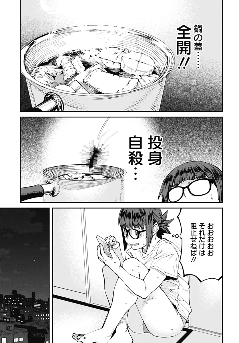 Dasei 67 Percent  Chap 86 - Pic 5
