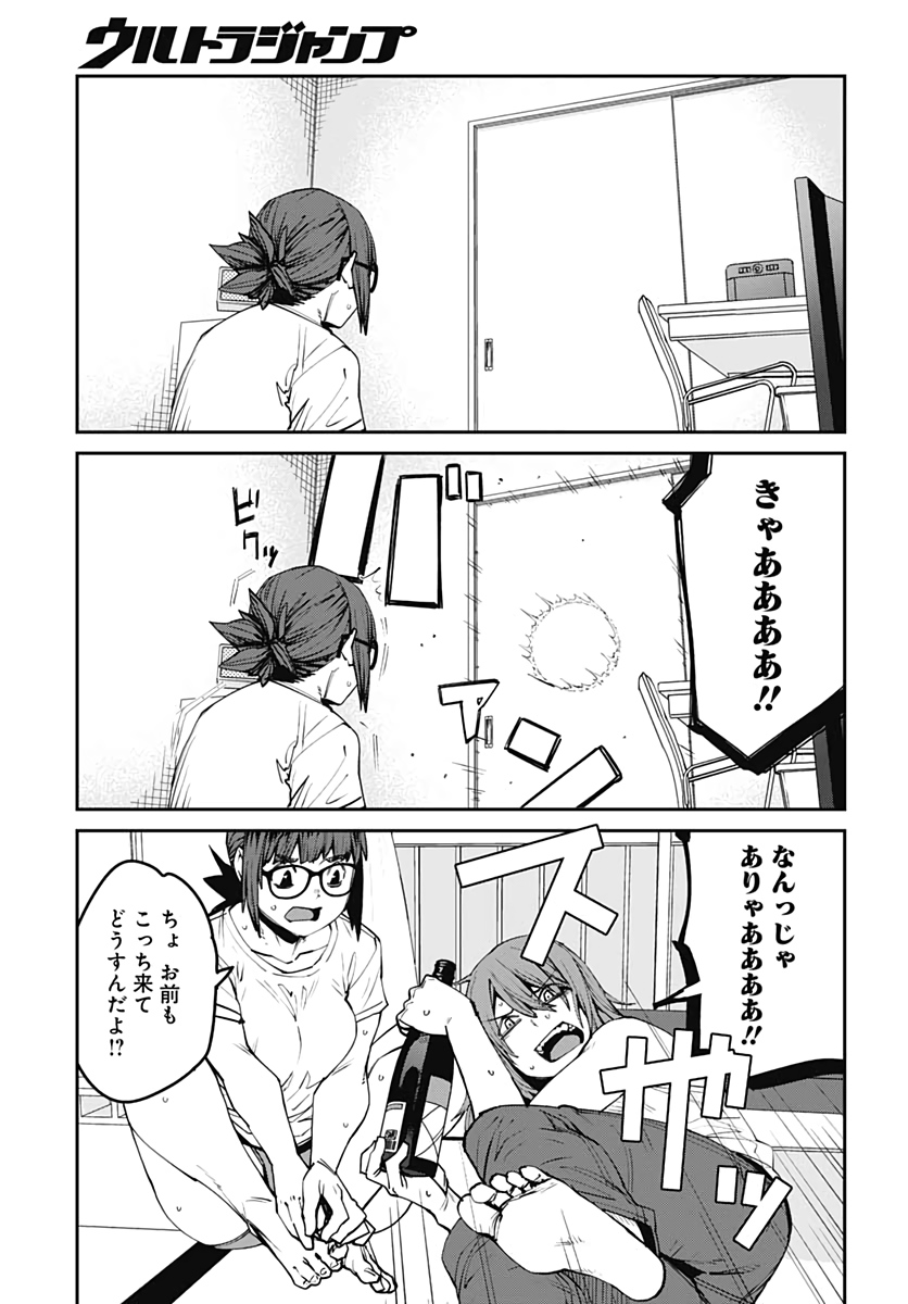 Dasei 67 Percent  Chap 86 - Pic 7