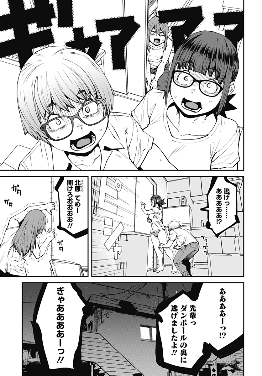 Dasei 67 Percent  Chap 86 - Pic 13