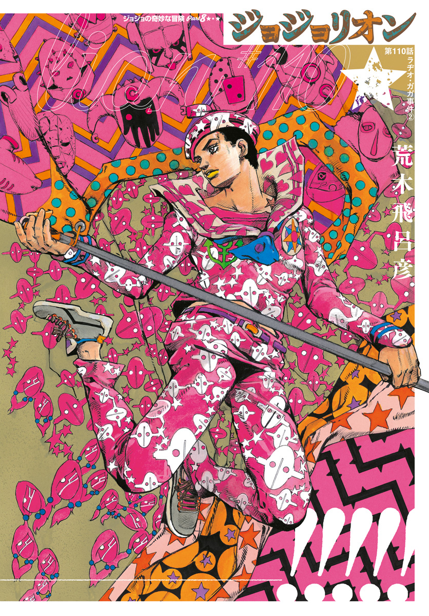 Jojo no Kimyou na Bouken: JoJolion  Chap 110 - Pic 1