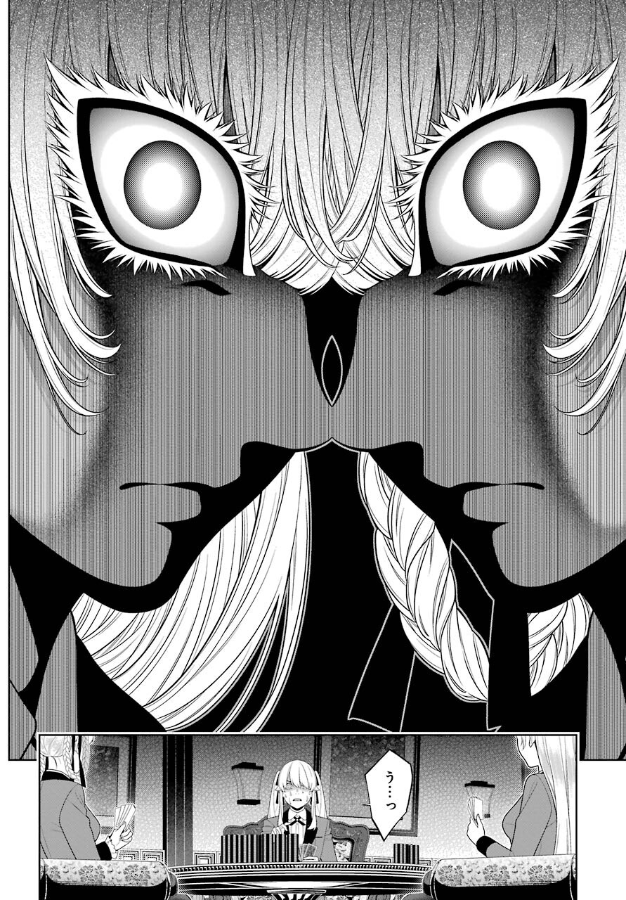 KAKEGURUI Chapter 88.1 - Page 18