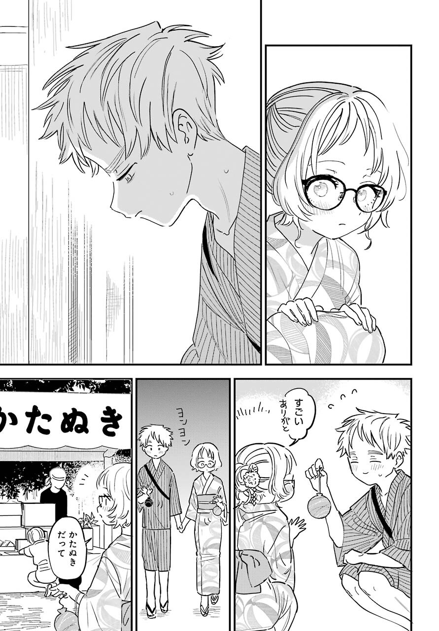 Suki na Ko ga Megane wo Wasureta Chapter 37 page 4 - nihonkuni.com