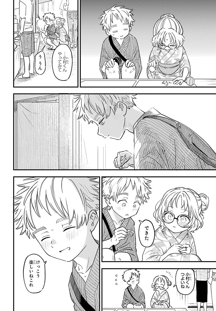 Suki na Ko ga Megane wo Wasureta Chapter 37 page 5 - nihonkuni.com