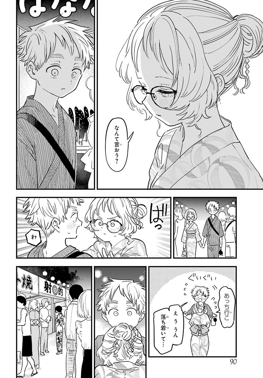 Suki na Ko ga Megane wo Wasureta Chapter 37 page 9 - nihonkuni.com
