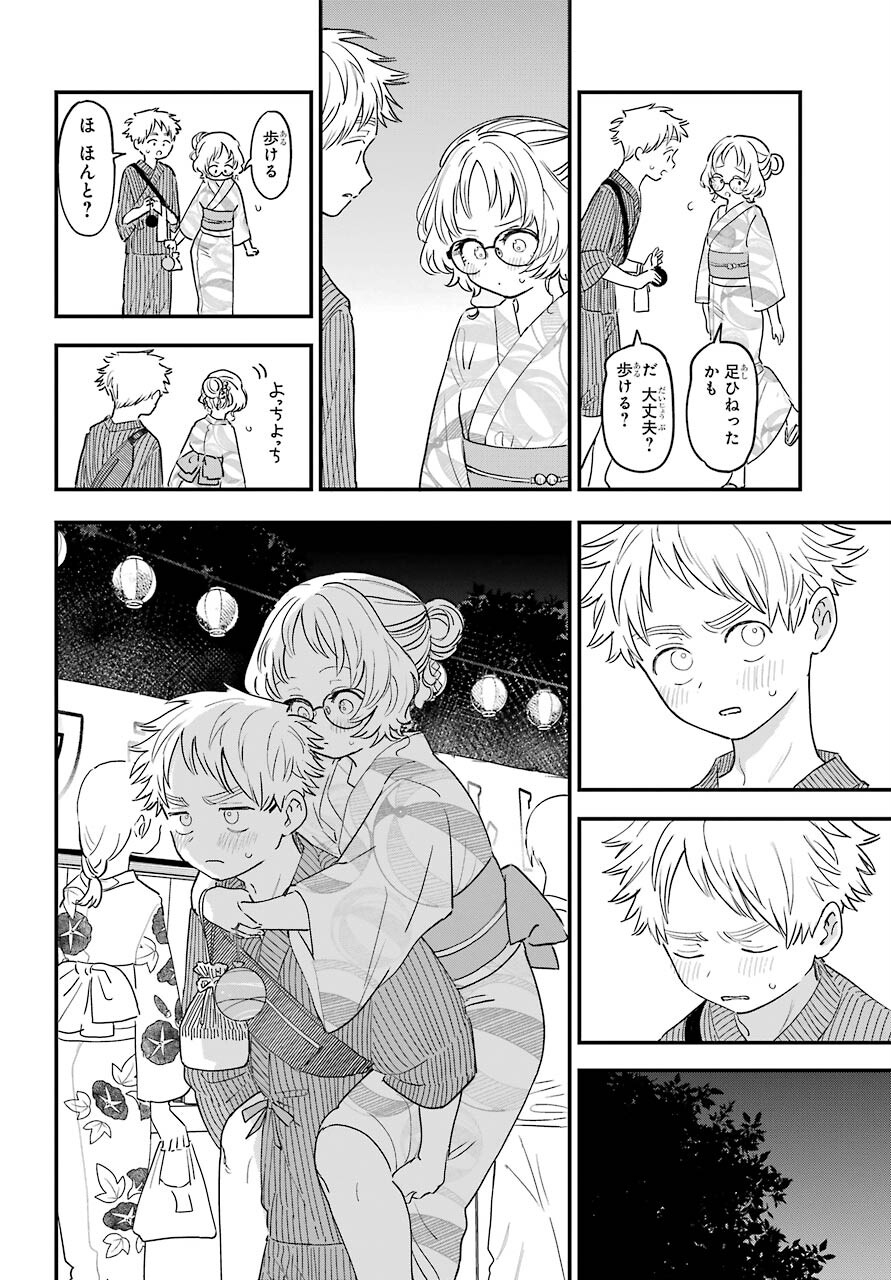 Suki na Ko ga Megane wo Wasureta Chapter 37 page 11 - nihonkuni.com