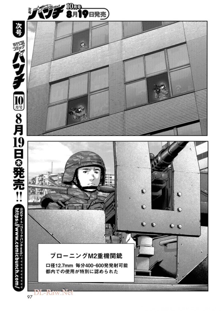 Kaijuu Jieitai: Task Force for Paranormal Disaster Management Chapter 15 page 23 - nihonkuni.com