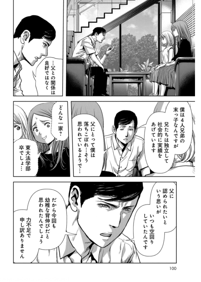 Kaijuu Jieitai: Task Force for Paranormal Disaster Management Chapter 15 page 26 - nihonkuni.com