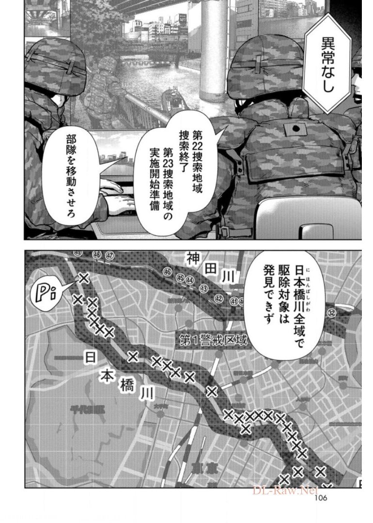 Kaijuu Jieitai: Task Force for Paranormal Disaster Management Chapter 15 page 32 - nihonkuni.com