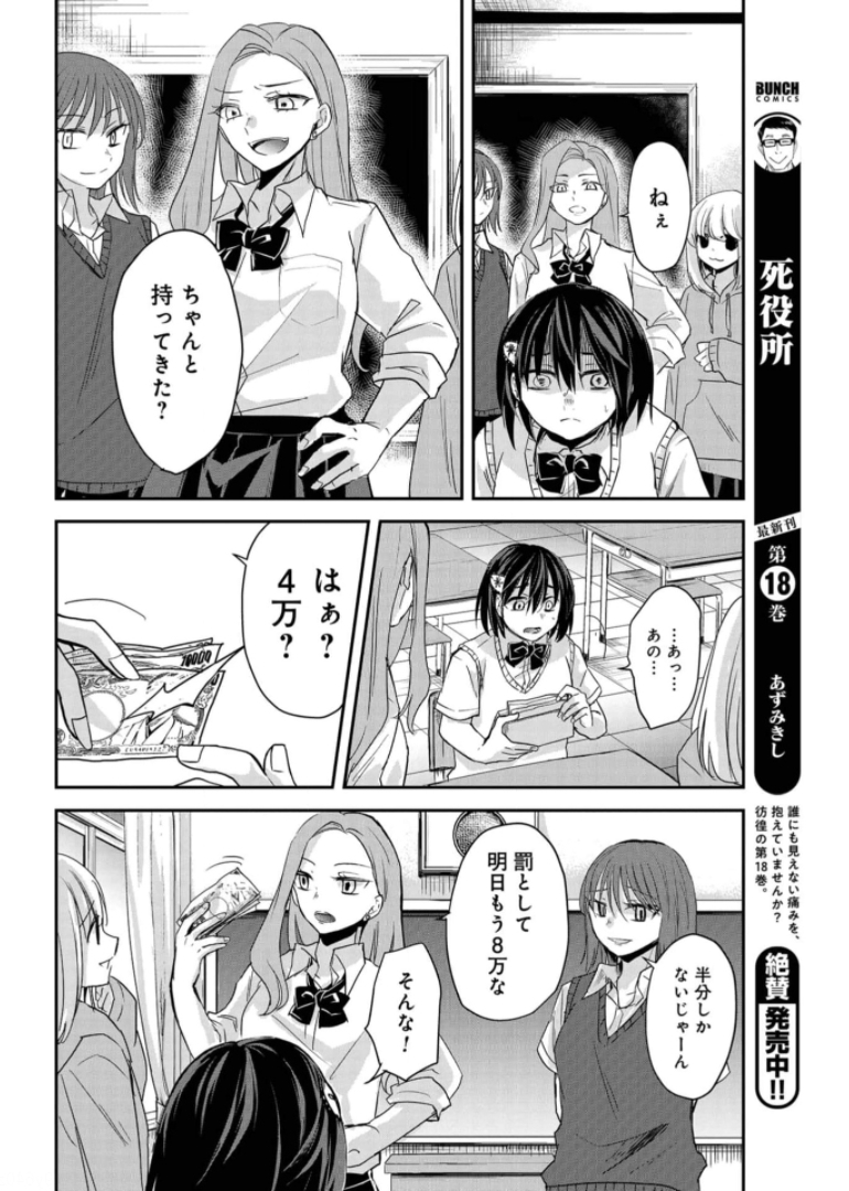 Sunday The 15th Chap 6 - Pic 6