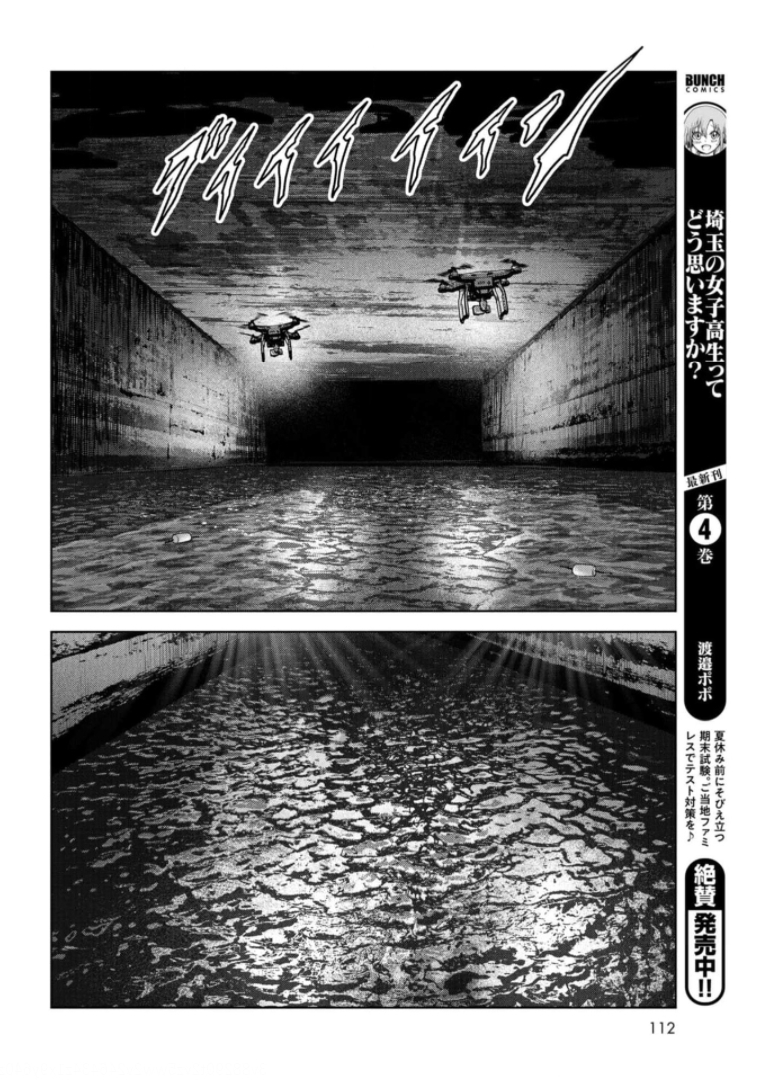 Kaijuu Jieitai: Task Force for Paranormal Disaster Management Chapter 15 page 38 - nihonkuni.com