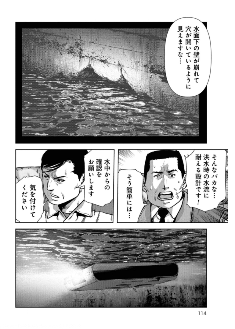 Kaijuu Jieitai: Task Force for Paranormal Disaster Management Chapter 15 page 40 - nihonkuni.com