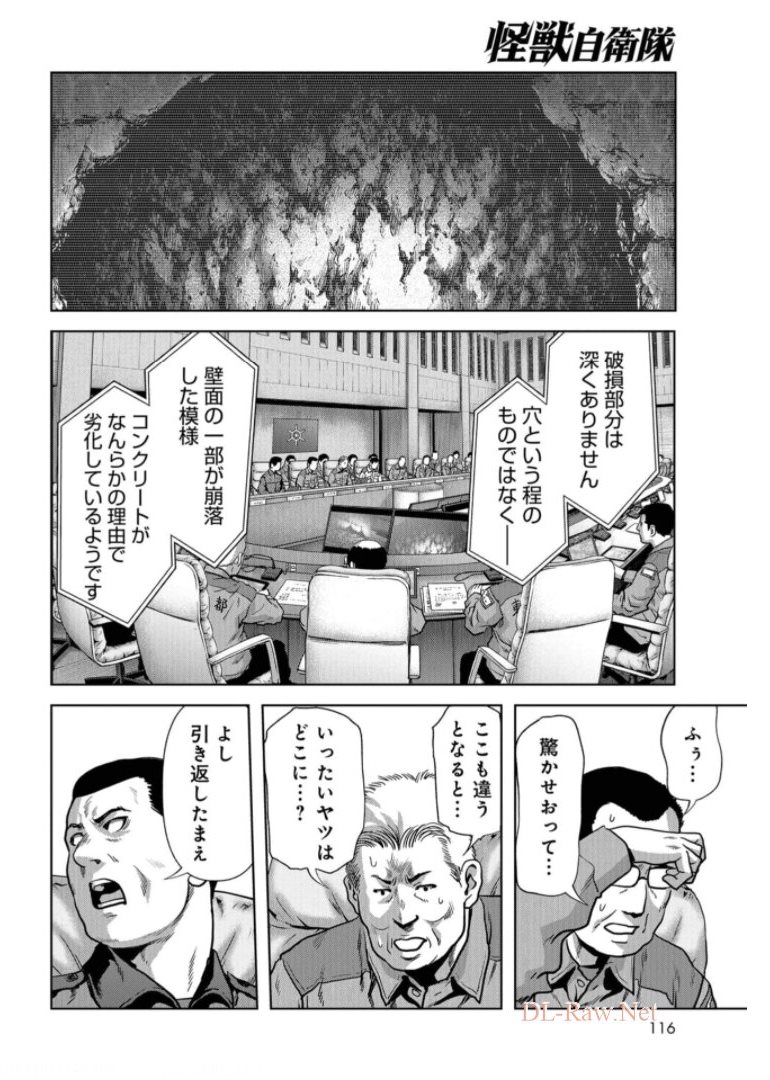 Kaijuu Jieitai: Task Force for Paranormal Disaster Management Chapter 15 page 42 - nihonkuni.com