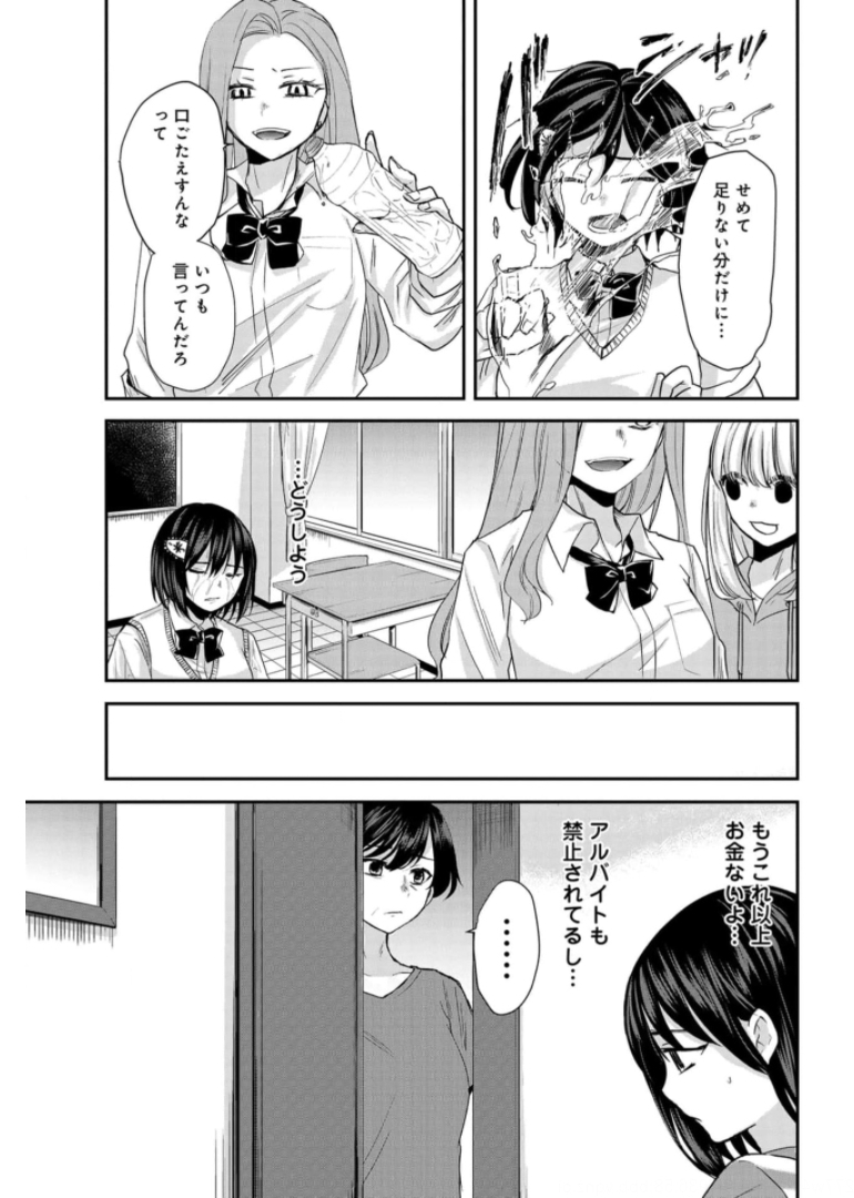 Sunday The 15th Chap 6 - Pic 7