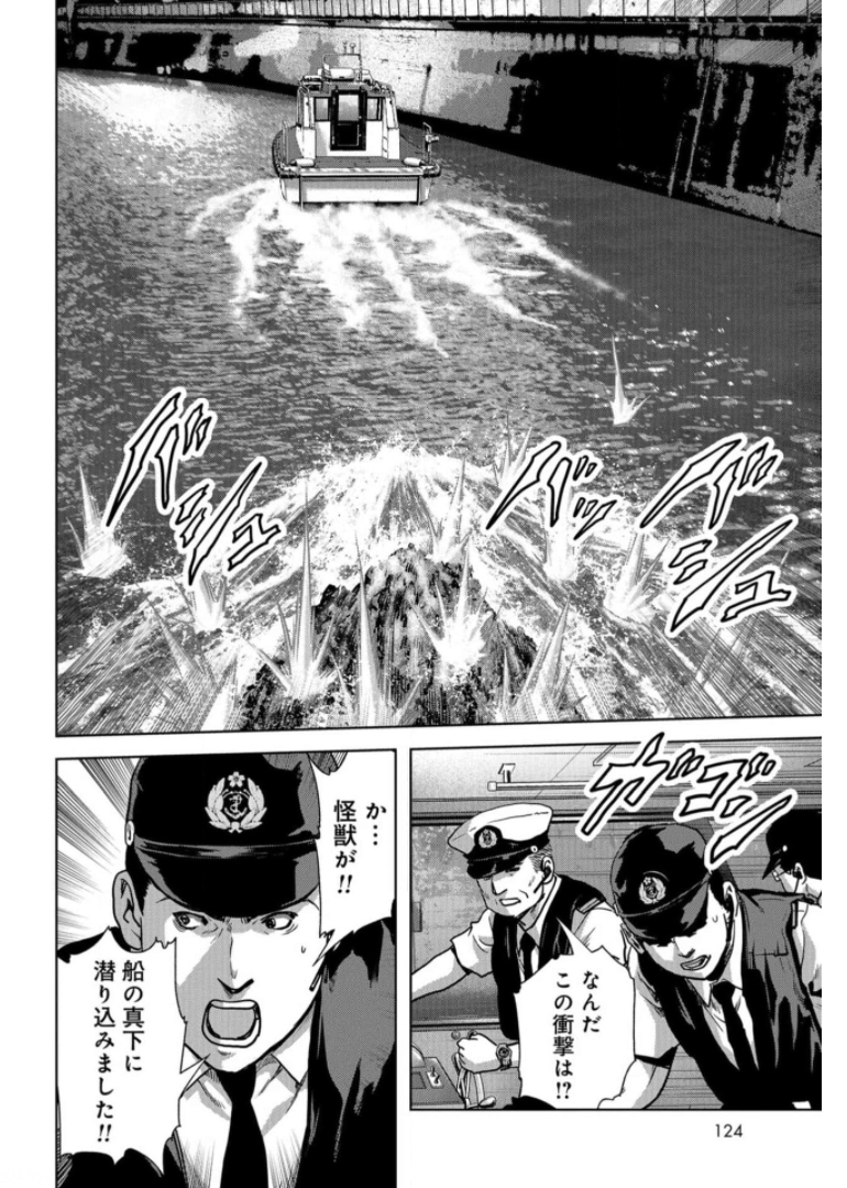 Kaijuu Jieitai: Task Force for Paranormal Disaster Management Chapter 15 page 50 - nihonkuni.com