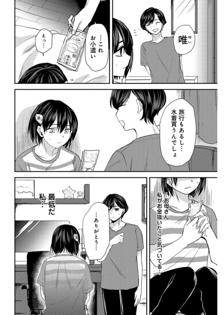 Sunday The 15th Chap 6 - Pic 8
