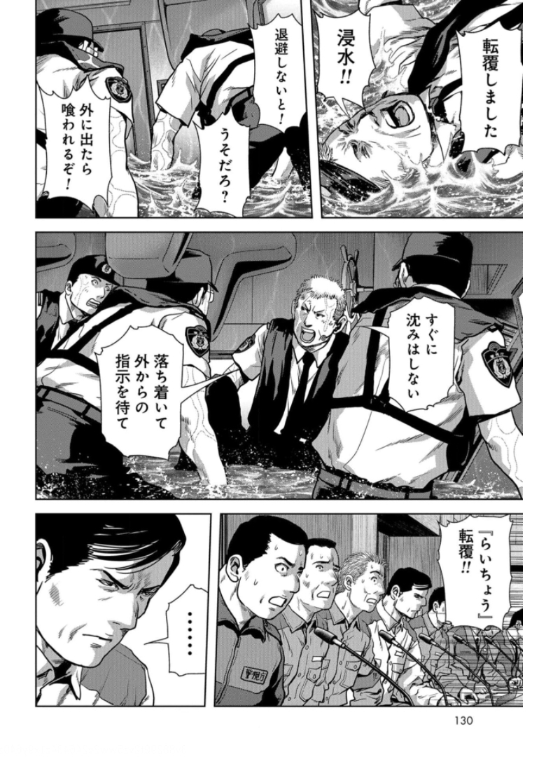 Kaijuu Jieitai: Task Force for Paranormal Disaster Management Chapter 15 page 56 - nihonkuni.com