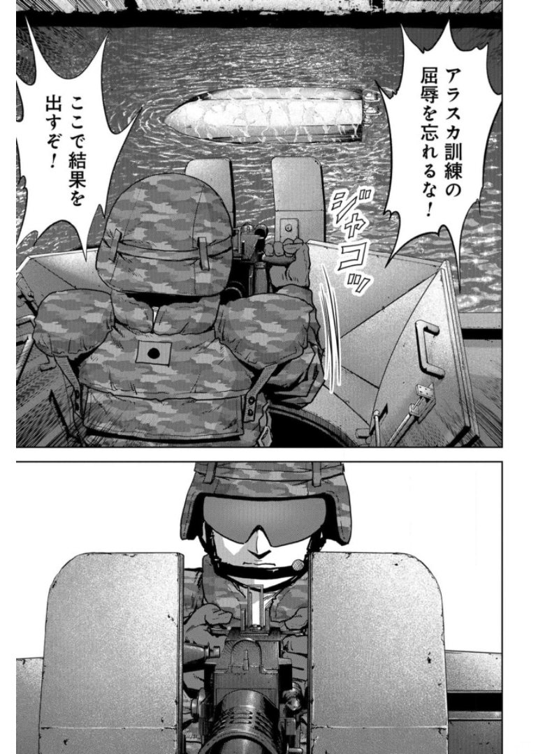 Kaijuu Jieitai: Task Force for Paranormal Disaster Management Chapter 15 page 61 - nihonkuni.com