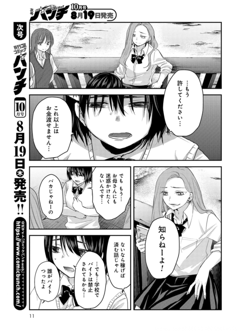 Sunday The 15th Chap 6 - Pic 9