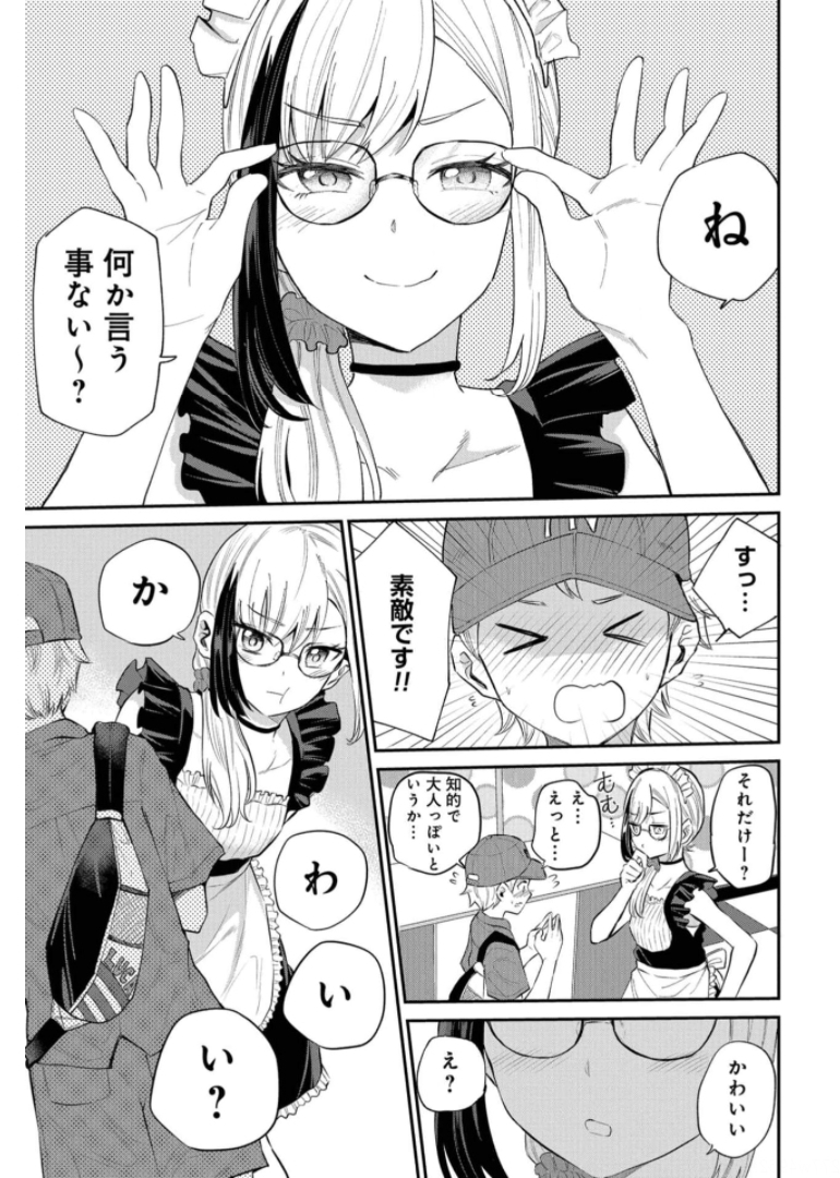 Misetagari no Tsuyuno-chan Chapter 19 page 5 - nihonkuni.com