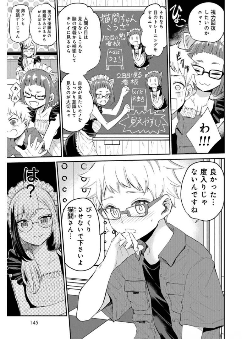 Misetagari no Tsuyuno-chan Chapter 19 page 9 - nihonkuni.com