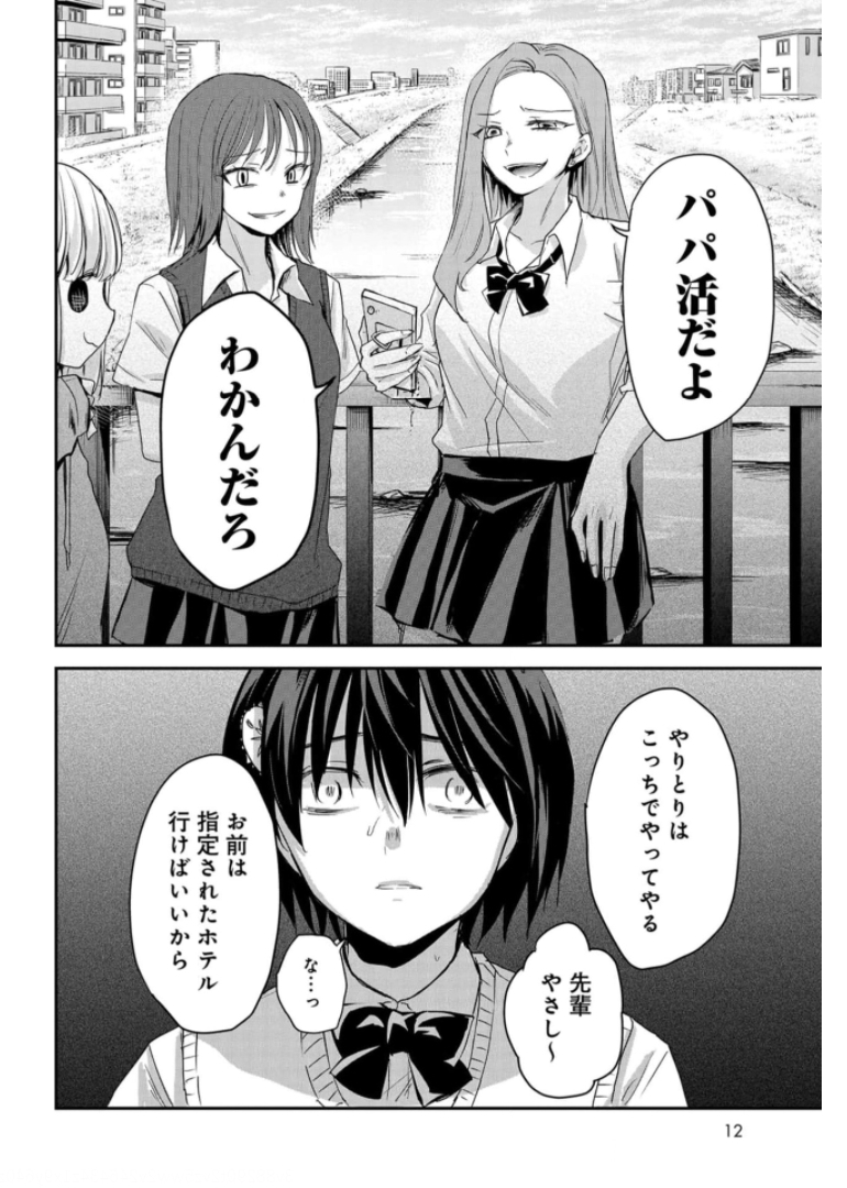Sunday The 15th Chap 6 - Pic 10