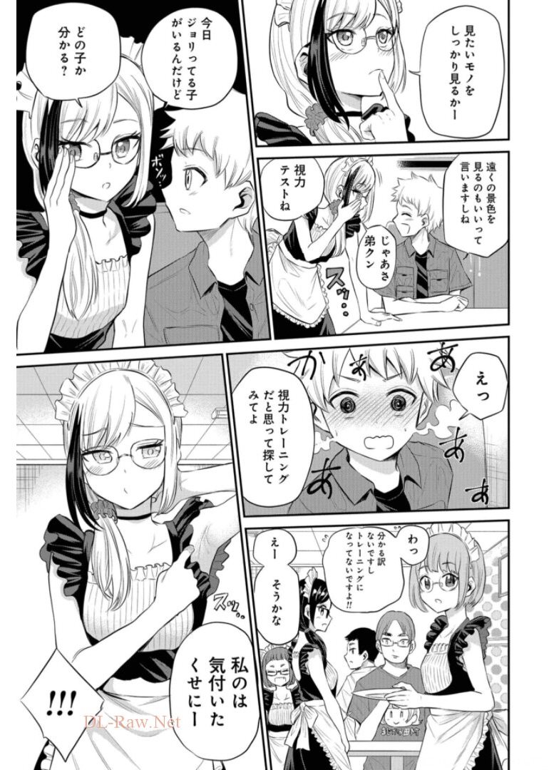 Misetagari no Tsuyuno-chan Chapter 19 page 11 - nihonkuni.com