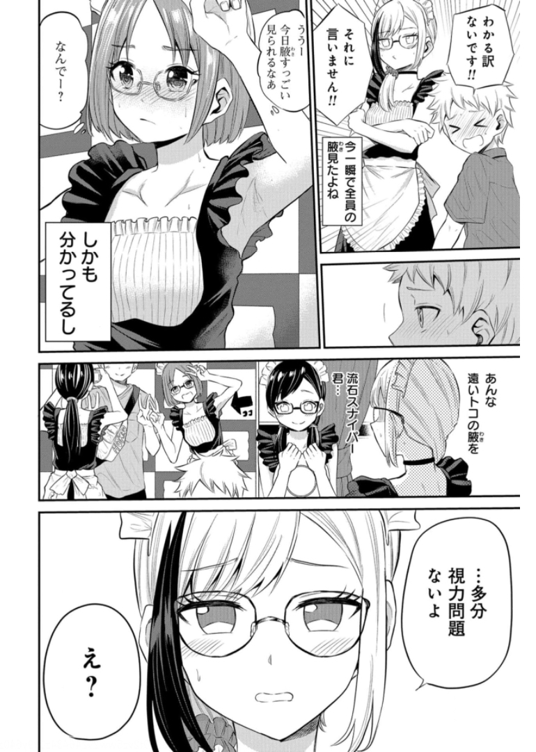 Misetagari no Tsuyuno-chan Chapter 19 page 14 - nihonkuni.com