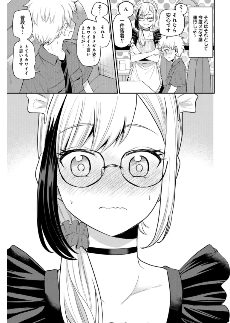 Misetagari no Tsuyuno-chan Chapter 19 page 15 - nihonkuni.com