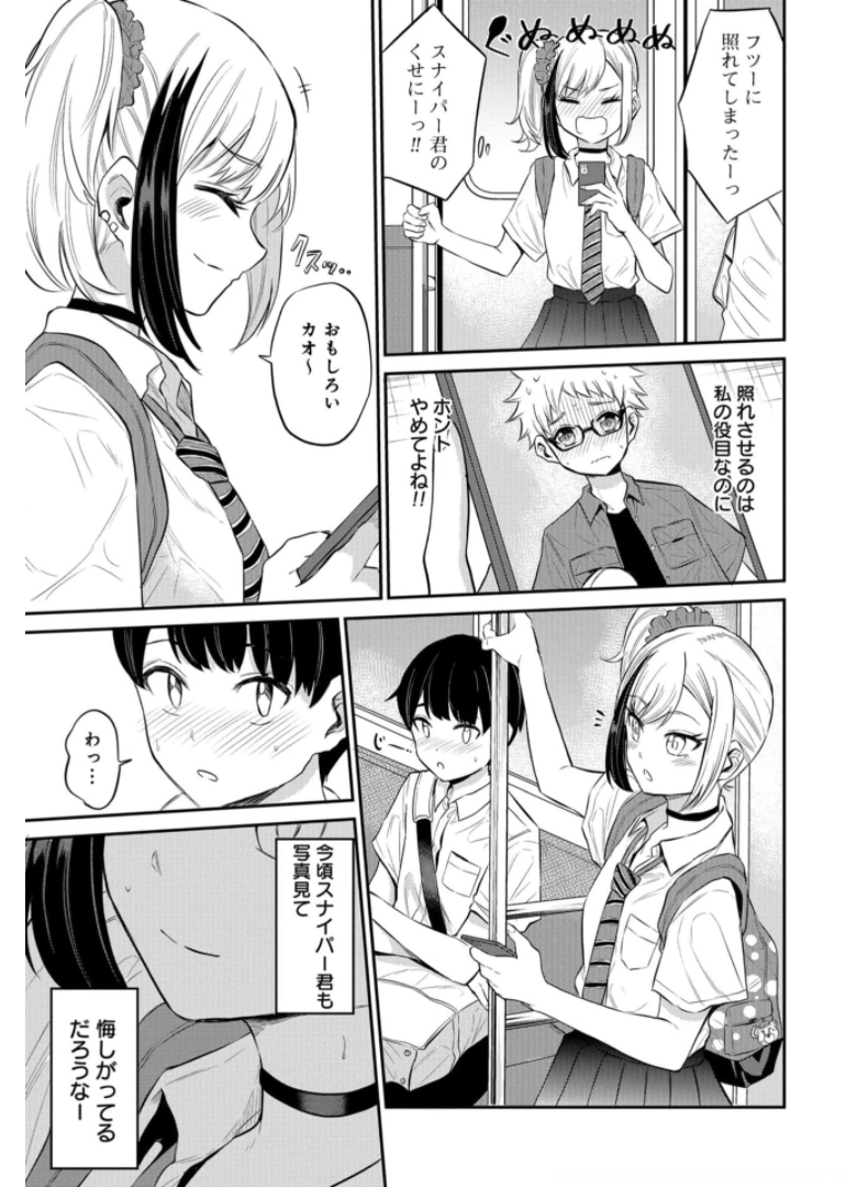 Misetagari no Tsuyuno-chan Chapter 19 page 17 - nihonkuni.com