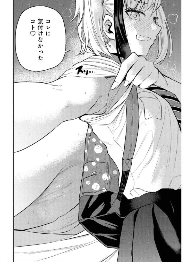 Misetagari no Tsuyuno-chan Chapter 19 page 18 - nihonkuni.com