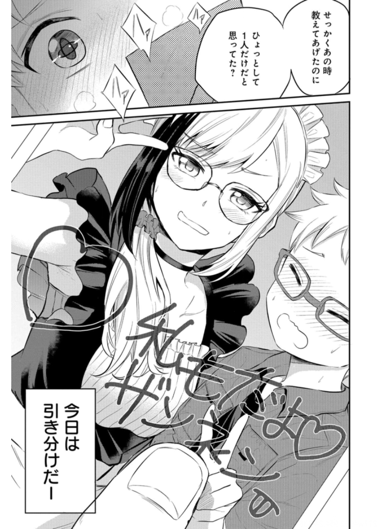 Misetagari no Tsuyuno-chan Chapter 19 page 19 - nihonkuni.com