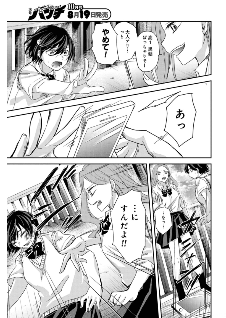 Sunday The 15th Chap 6 - Pic 11