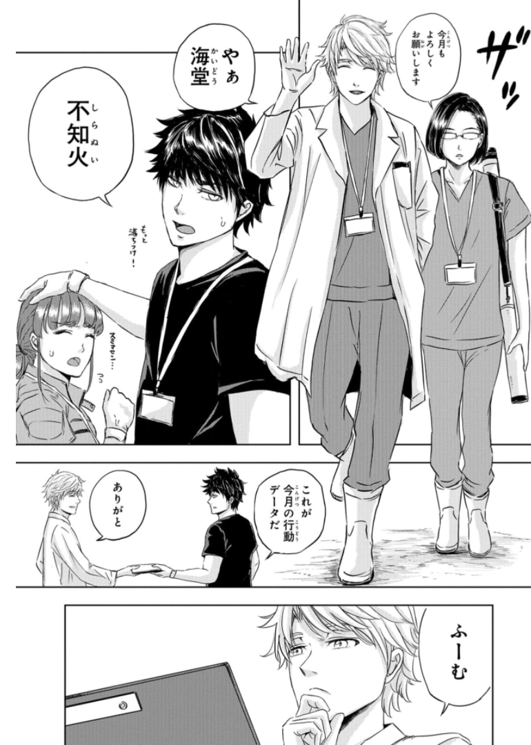 Dinosaurs Sanctuary Chapter 5 page 7 - nihonkuni.com