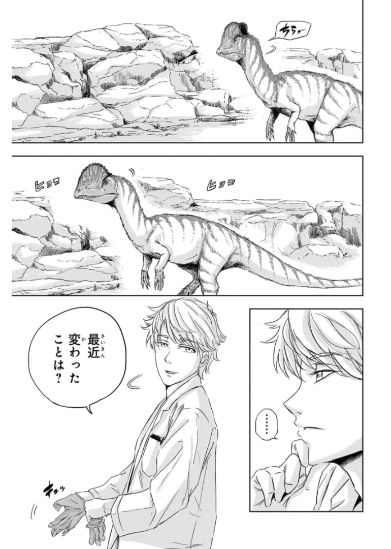 Dinosaurs Sanctuary Chapter 5 page 9 - nihonkuni.com