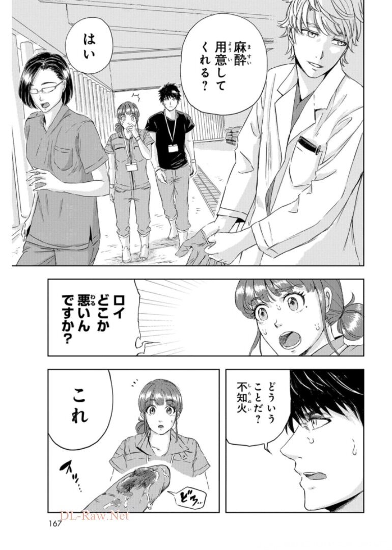 Dinosaurs Sanctuary Chapter 5 page 11 - nihonkuni.com