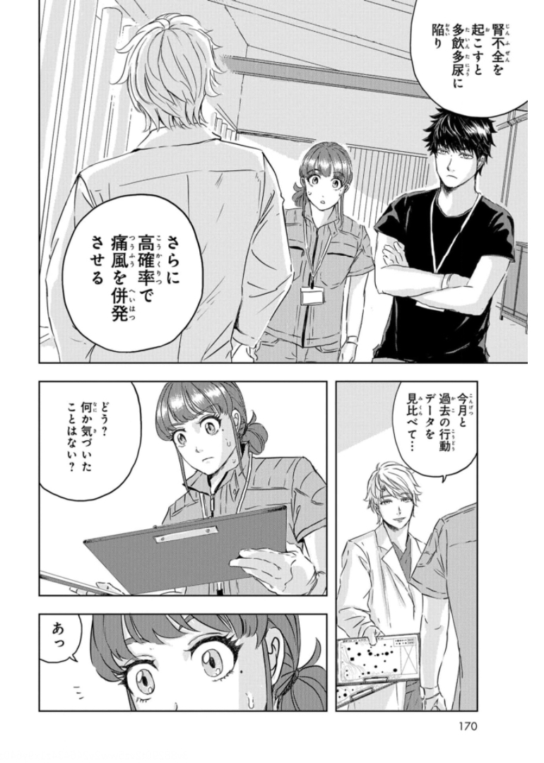 Dinosaurs Sanctuary Chapter 5 page 14 - nihonkuni.com