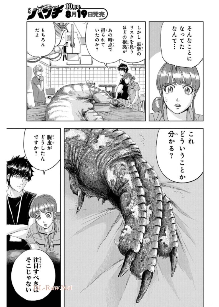 Dinosaurs Sanctuary Chapter 5 page 21 - nihonkuni.com