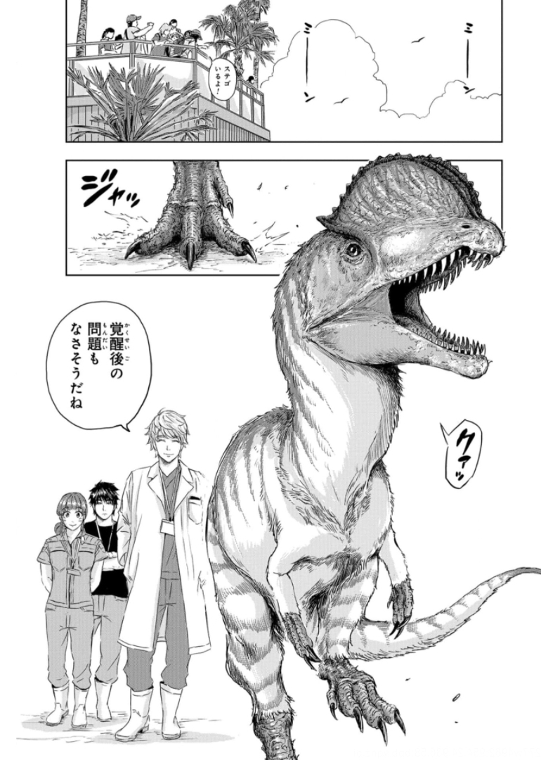 Dinosaurs Sanctuary Chapter 5 page 25 - nihonkuni.com