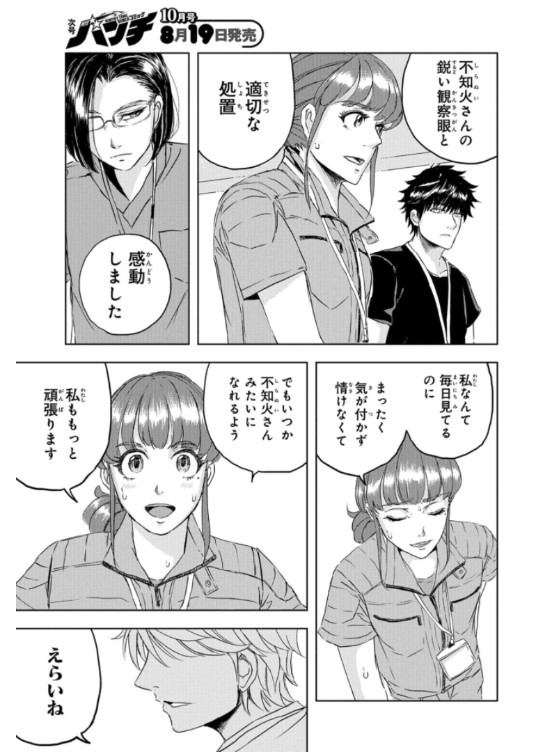 Dinosaurs Sanctuary Chapter 5 page 27 - nihonkuni.com