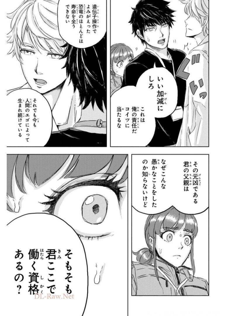 Dinosaurs Sanctuary Chapter 5 page 31 - nihonkuni.com