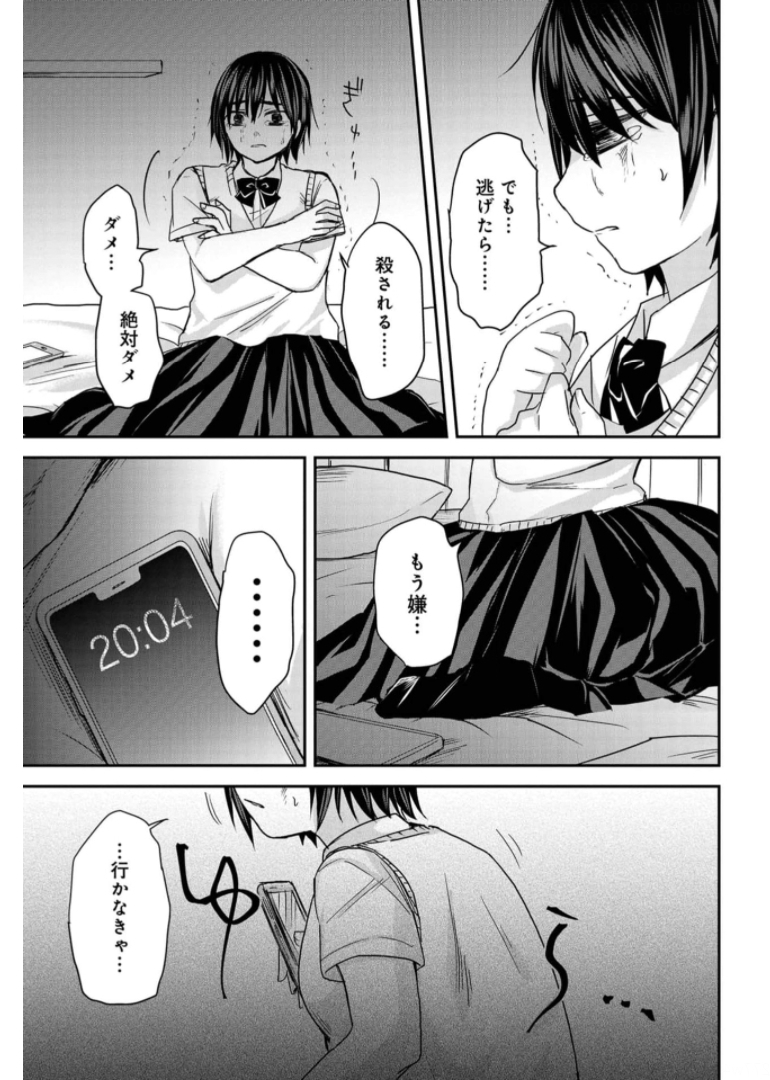 Sunday The 15th Chap 6 - Pic 15