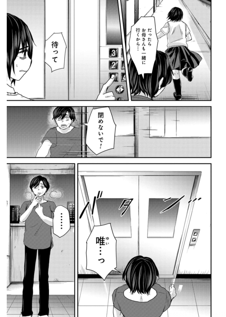 Sunday The 15th Chap 6 - Pic 17