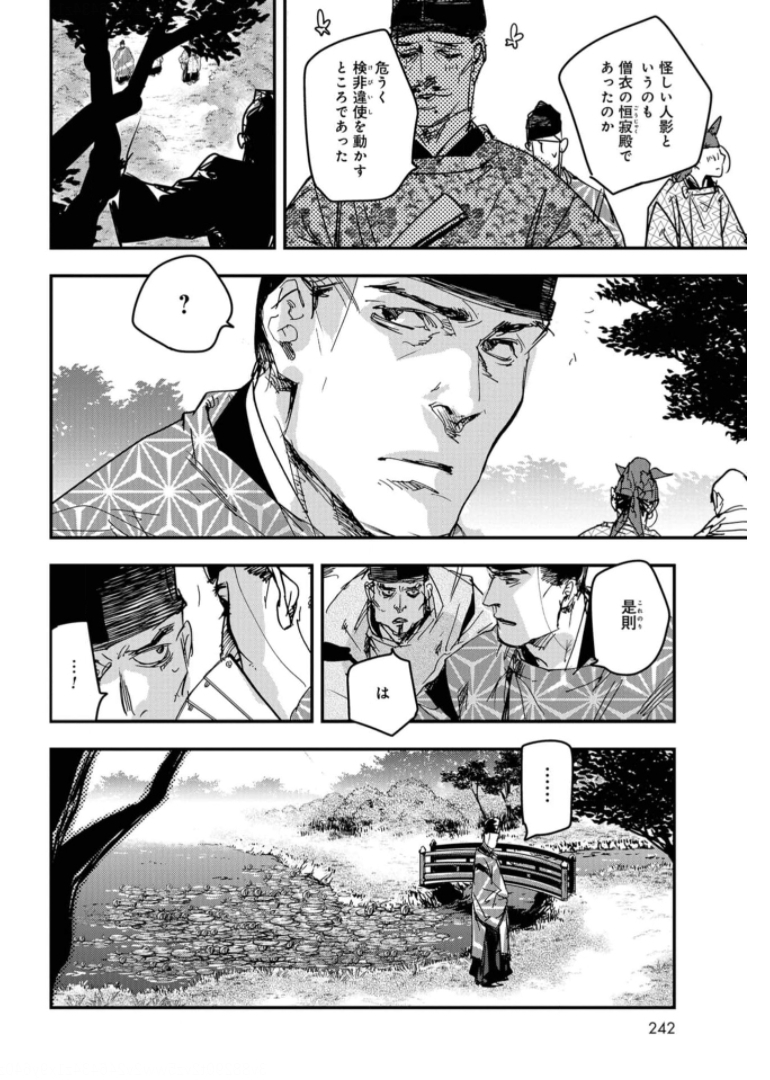 Outen no Mon Chapter 81 page 30 - nihonkuni.com