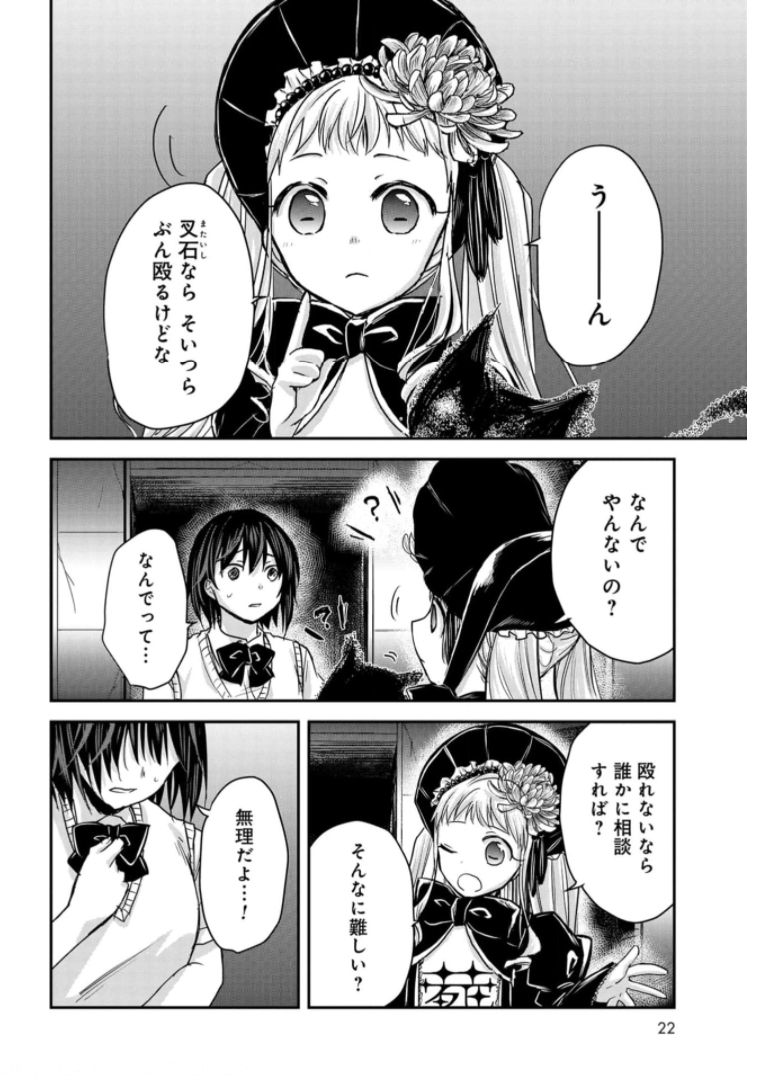 Sunday The 15th Chap 6 - Pic 20