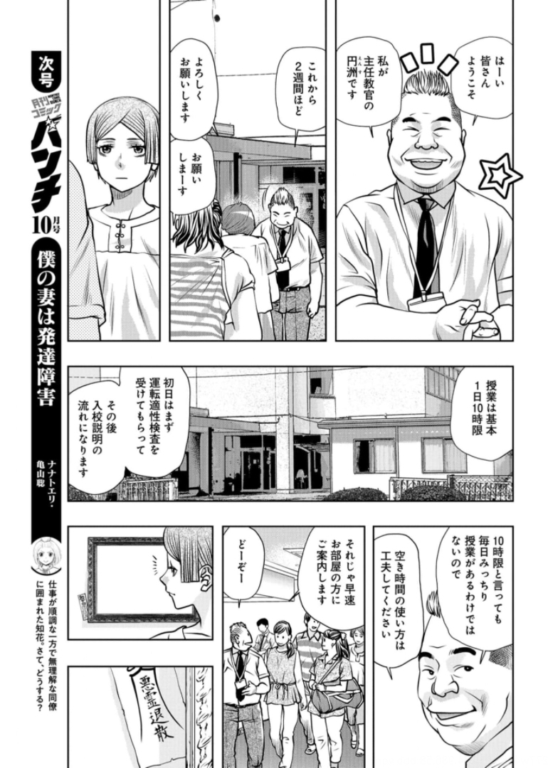 Saigo no Restaurant Chapter 86 page 7 - nihonkuni.com