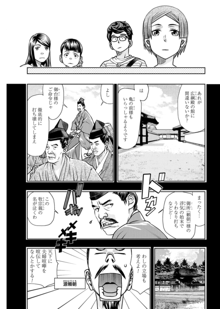 Saigo no Restaurant Chapter 86 page 9 - nihonkuni.com